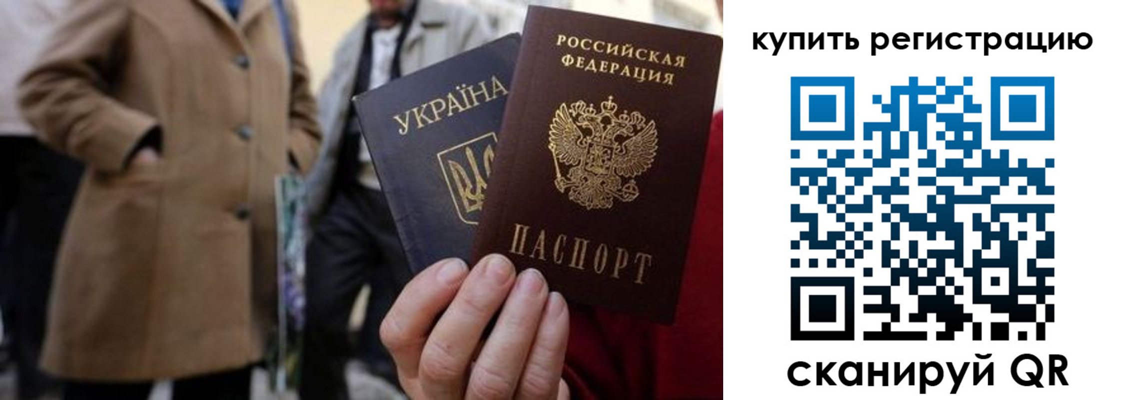 где прописаться в Янауле