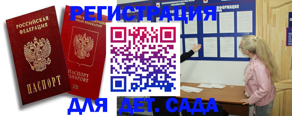 временная регистрация в квартире в Янауле